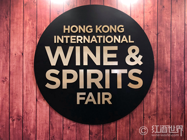 香港國際美酒展(Hong Kong International Wine & Spirits Fair)